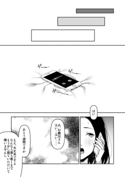 Page 37 of Gifu to Futarikiri no Yoru ni