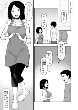 Page 4 of Gifu to Futarikiri no Yoru ni