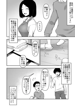 Page 5 of Gifu to Futarikiri no Yoru ni