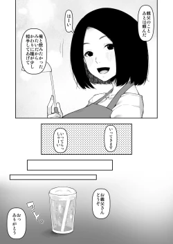 Page 6 of Gifu to Futarikiri no Yoru ni