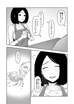 Page 7 of Gifu to Futarikiri no Yoru ni
