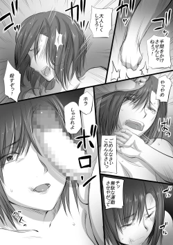 Page 7 of Ikinari Koubi