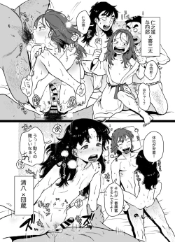 Page 14 of Otona, kodomo