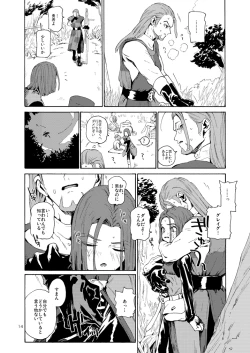 Page 13 of Kare no Yume