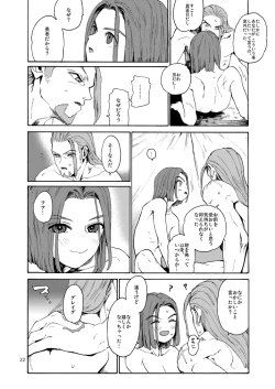 Page 21 of Kare no Yume