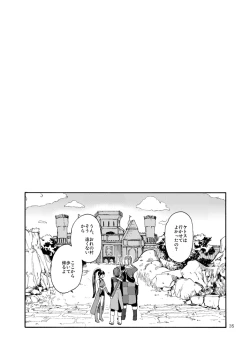 Page 34 of Kare no Yume