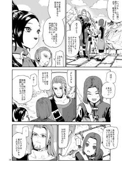 Page 35 of Kare no Yume