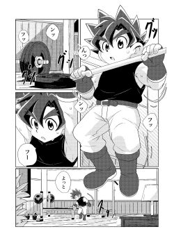 Page 2 of Banana Spirits