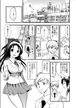 Page 10 of Maji Yabai! Onna ni Natta Ore no Oppai!