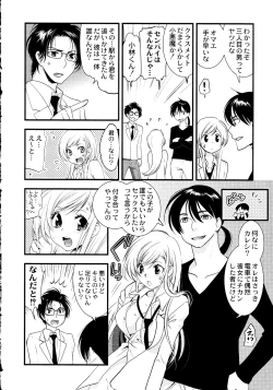 Page 121 of Maji Yabai! Onna ni Natta Ore no Oppai!