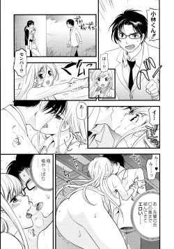 Page 124 of Maji Yabai! Onna ni Natta Ore no Oppai!