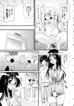 Page 150 of Maji Yabai! Onna ni Natta Ore no Oppai!