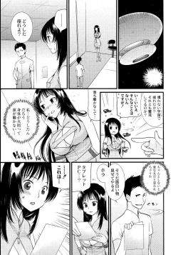 Page 158 of Maji Yabai! Onna ni Natta Ore no Oppai!