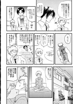 Page 15 of Maji Yabai! Onna ni Natta Ore no Oppai!