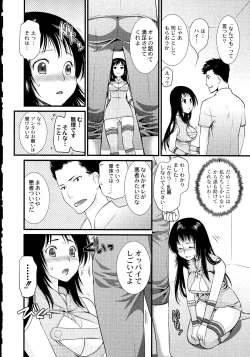 Page 161 of Maji Yabai! Onna ni Natta Ore no Oppai!