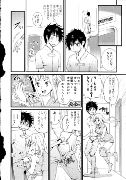 Page 169 of Maji Yabai! Onna ni Natta Ore no Oppai!