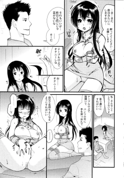 Page 172 of Maji Yabai! Onna ni Natta Ore no Oppai!