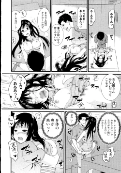 Page 175 of Maji Yabai! Onna ni Natta Ore no Oppai!