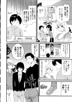 Page 211 of Maji Yabai! Onna ni Natta Ore no Oppai!