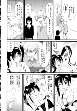 Page 225 of Maji Yabai! Onna ni Natta Ore no Oppai!