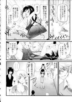 Page 231 of Maji Yabai! Onna ni Natta Ore no Oppai!