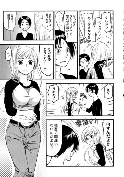 Page 24 of Maji Yabai! Onna ni Natta Ore no Oppai!