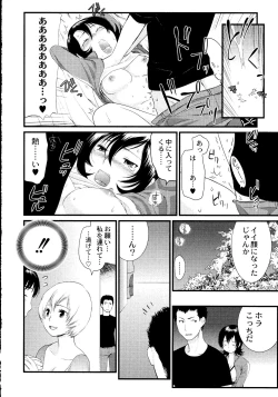 Page 251 of Maji Yabai! Onna ni Natta Ore no Oppai!