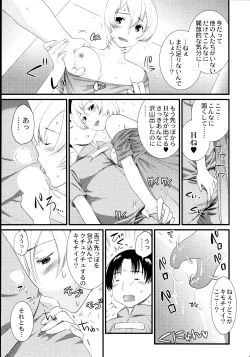 Page 254 of Maji Yabai! Onna ni Natta Ore no Oppai!