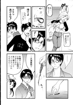 Page 33 of Maji Yabai! Onna ni Natta Ore no Oppai!