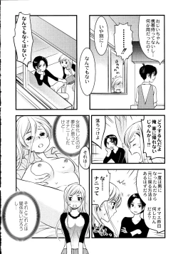 Page 35 of Maji Yabai! Onna ni Natta Ore no Oppai!