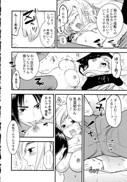 Page 41 of Maji Yabai! Onna ni Natta Ore no Oppai!