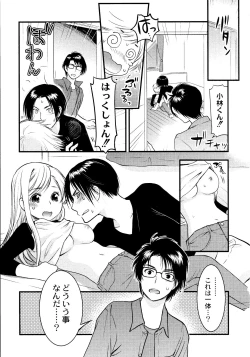 Page 48 of Maji Yabai! Onna ni Natta Ore no Oppai!