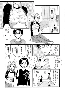 Page 50 of Maji Yabai! Onna ni Natta Ore no Oppai!