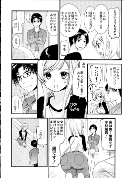 Page 51 of Maji Yabai! Onna ni Natta Ore no Oppai!
