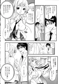 Page 73 of Maji Yabai! Onna ni Natta Ore no Oppai!