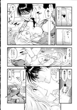 Page 77 of Maji Yabai! Onna ni Natta Ore no Oppai!