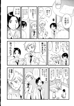 Page 79 of Maji Yabai! Onna ni Natta Ore no Oppai!