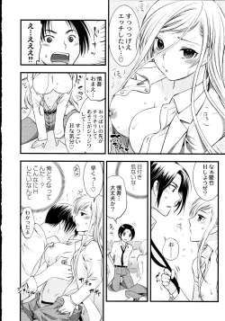 Page 81 of Maji Yabai! Onna ni Natta Ore no Oppai!