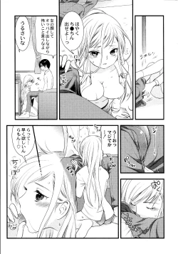 Page 82 of Maji Yabai! Onna ni Natta Ore no Oppai!