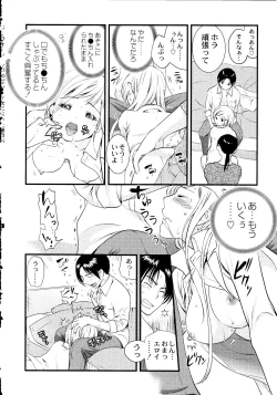 Page 87 of Maji Yabai! Onna ni Natta Ore no Oppai!