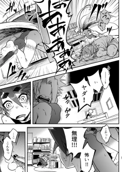 Page 27 of Ore to Omae ga x shite Jou