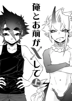 Page 3 of Ore to Omae ga x shite Jou