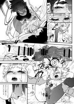 Page 49 of Ore to Omae ga x shite Jou