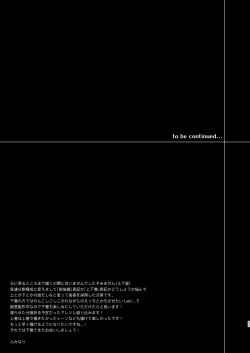 Page 53 of Ore to Omae ga x shite Jou