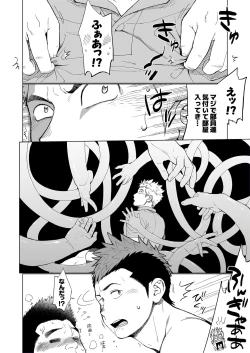 Page 15 of Triple Splash Escalation