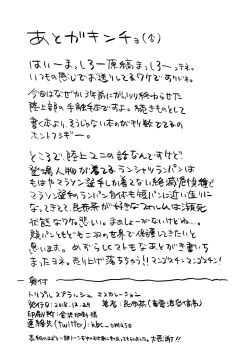 Page 43 of Triple Splash Escalation