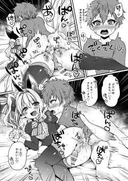 Page 14 of Inma-kun no Ecchi na Yume ni Nayamasareru Otokonoko no Hanashi