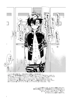 Page 3 of Koisuru NAKED FIRE