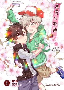 Page 1 of Honjitsu no Otooshi 2019 Spring