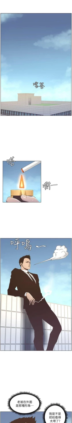 Page 13 of STEPFATHER RAW 12-13